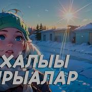 Наһаа Үчүгэй Сахалыы