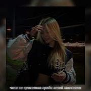 Nkeeei Что За Красотка Среди Этой Массовки Tik Tok Remix Speed Up