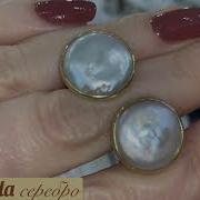 Лоты Украшений Из Серебра Ч 36 Esmeralda Серебро