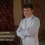 Эркин Обидалиев Ишонмасам Севармидим Music Version 2019 Муҳаммад