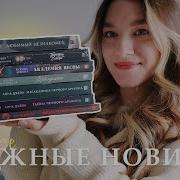 Ненависть Любовь Анна Джейн Любовь Как Проклятье 4 Глава