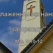 Нашумевшая Проповедь Коломийцева
