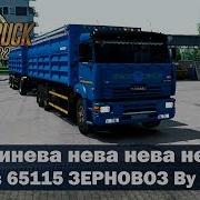 Обзор Мода Камаз 65115 Зерновоз Ets2 1 35