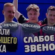 Команда Бесполезных Хуегловот