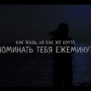 Баста Нammali Navai Где Ты Теперь И С Кем