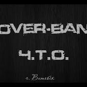 Cover Band Ч Т О Старый Новый Год В Трц Трио Г Витебск