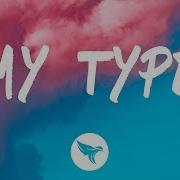 Saweetie My Type Lyrics Feat Jhene Aiko City Girls