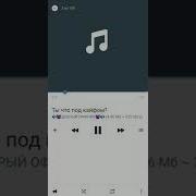 Ты Что Под Кайфом Никотин