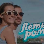 Сергей Одинцов Не Могу Забыть