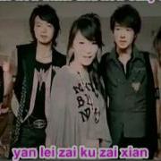 She Fahrenheit Zhi Dui Ni You Gan Jue Xin Wo Remix