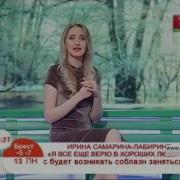 Ирина Самарина Лабиринт Я Все Еще Верю В Хороших Людей