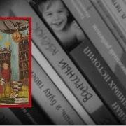 Книжная Лавка Под Дождем