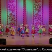 247 Хореографический Коллектив Созвездие Г Сарапул Солнышко