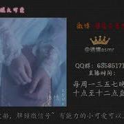 Asmr御姐