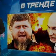 А В Чечне Идет Война