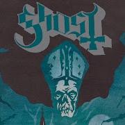 Gost Ritual