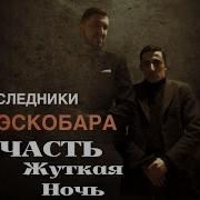 Аномальный Наследник Книга 4