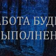 Дмитрий Рей Работа Будет Выполнена