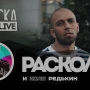 Раскольникова Воровская Звезда 2 59