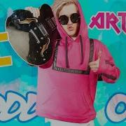 Artem K 1 000 000 Подписчиков Премьера Клипа