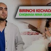 Chimildiq Sirlari Kelin Va Kuyov Birinchi Kechada Nma Qilish Kerak