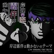 Thus Spoke Rohan Kishibe Ova Op And Ending Combined Finding The Truth