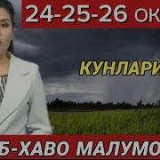 Ob Havo Uzbekistan Mp3 Skachat