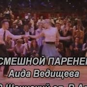 Смешной Паренёк Караоке