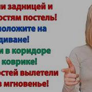 Давай Подсуетись На Стол Накрой Видишь Гости У Тебя А Ну Ка Гости Подняли Кости И Вон Отсюда