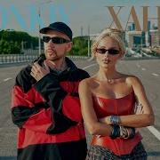 Без Тебя Я Не Я Клип