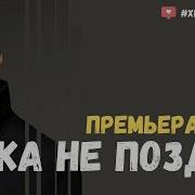 Демо Новые Песни 2024 Год