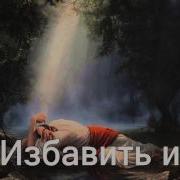 Вот Чаша Наша Твоя Да Будет Воля Христианское Караоке
