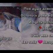 Новая Цыганская Песня 2021 Душу Мою Ты Разрываешь
