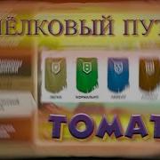 Шелковый Путь Rise Of Kingdoms