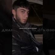 Ад Ака Диловар Пеши Гелик