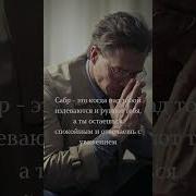 Дар Бораи Сабр