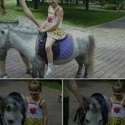 Катаемся На Лошадке Пони
