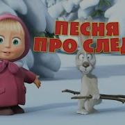 Медвежьи Песни