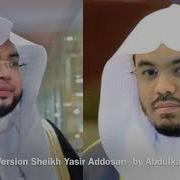 Version Sheikh Yasir Addosari By Abdulkarim Almakki محاكاة الشيخ ياسر