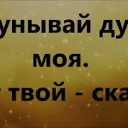 Господи На Небосклоне Тучи Минус