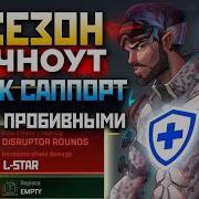 Русская Озвучка Raid Apex Legends