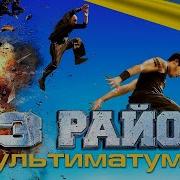 13Раён
