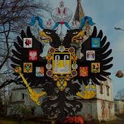 Лирическая Песня Царь Не Отрекся От России