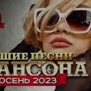 Сборник Свежачок Осень 2023