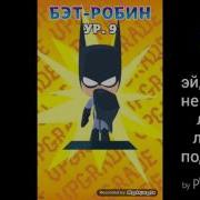 Юные Титаны Впереди Скоро