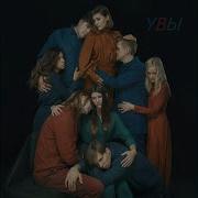 Краснознаменная Дивизия Имени Моей Бабушки Вишневый Сад