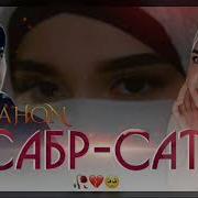 Репхои Точики 2024