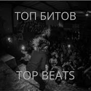 Лирический Андеграунд Минус