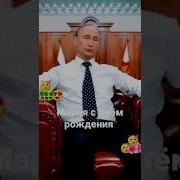 Сднем Рождения Мария Приколы