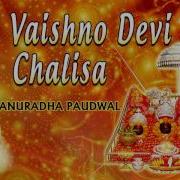 Shree Vaishno Devi Chalisa